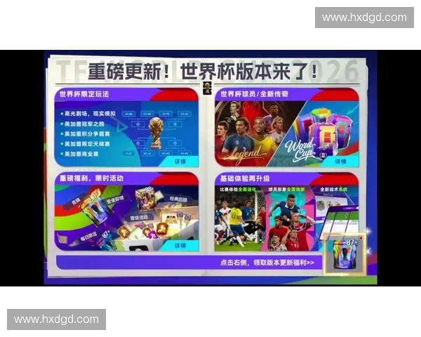 美加墨世界杯全程直播APP最新赛事资讯与精彩回放推荐