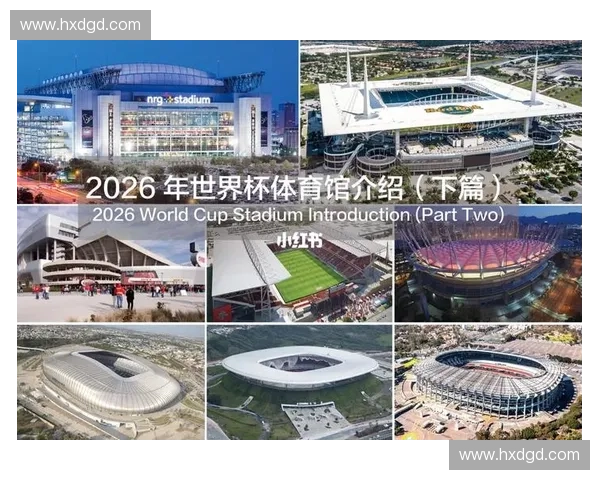 2026美加墨世界杯墨西哥赛区激情开赛与城市文化旅游全景前瞻